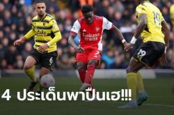 九游平台-关于沃特福德逼平阿森纳，保级希望渺茫的信息