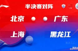 九游登录-京粤大战，广东胜出率先晋级