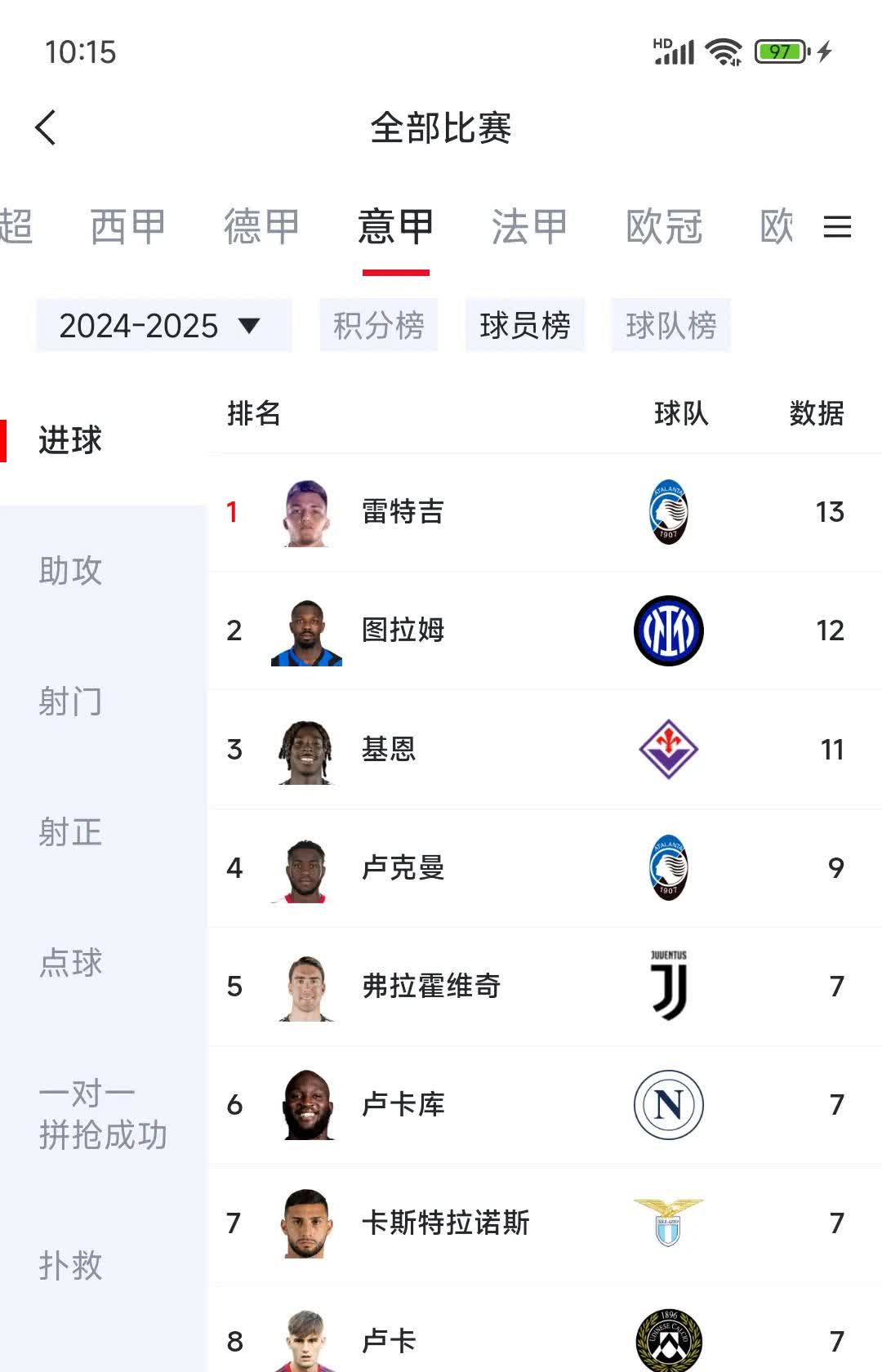 包含不莱梅取胜对手，继续在积分榜上攀升的词条